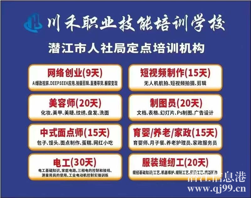 **扶持，補(bǔ)貼性培訓(xùn)